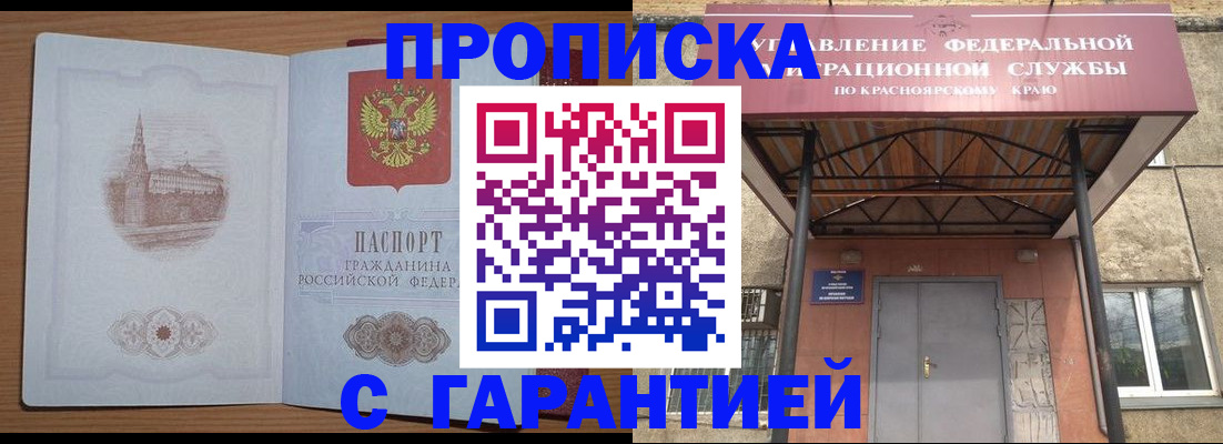 временная регистрация недорого в Данилове