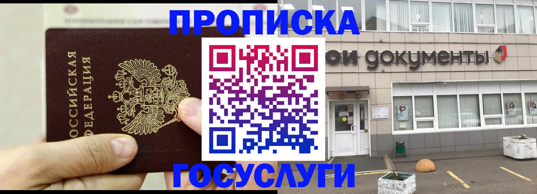 пропишу в квартире в Данилове