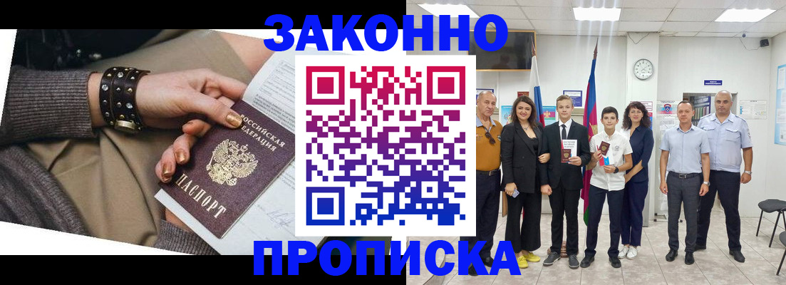 временная регистрация купить в Данилове