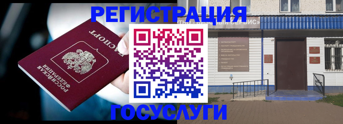 прописка штамп в Данилове