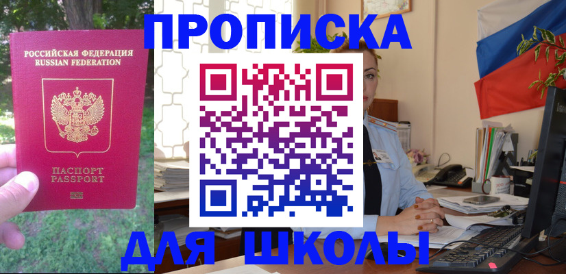 прописка паспорт в Данилове